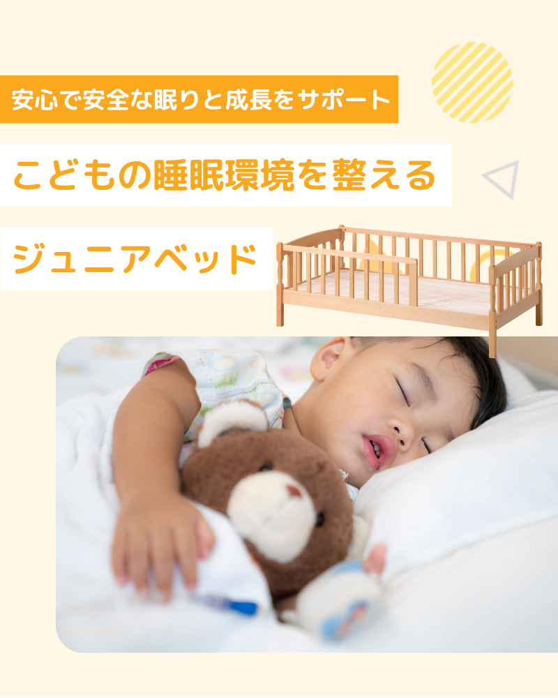 ベビーベッドの選び方