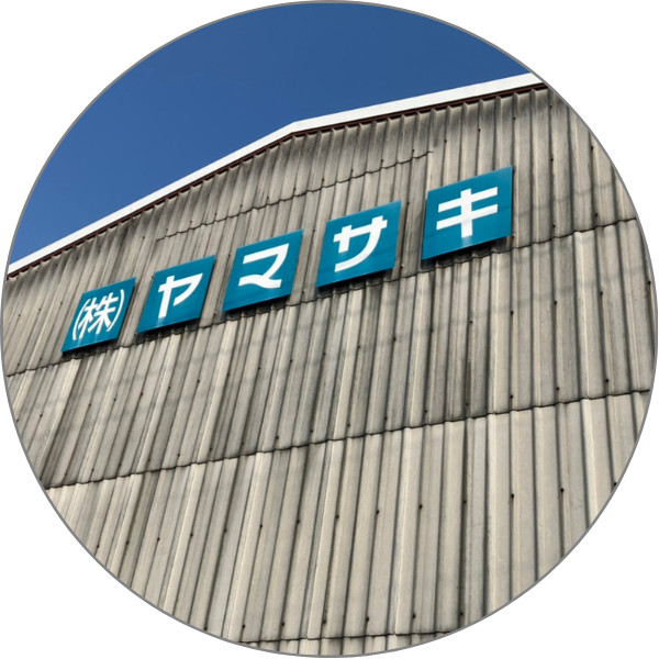 メーカーとしてのこだ