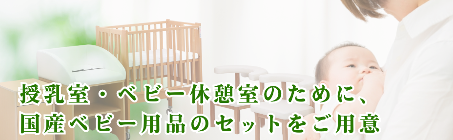 ヤマサキ 業務用おむつ交換台 G-002※廃盤 | 国産ベビーベッド製造